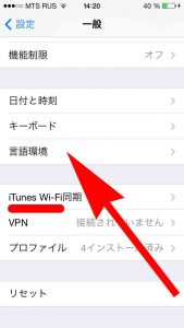 Пункт меню выше надписи "iTunes WiFi"