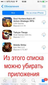 Список покупок App store