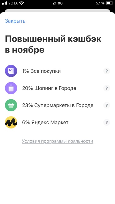 Кешбэк от Тинькофф - прекрасная возможность получить скидку на iPhone! Кешбэк от Тинькофф в ноябре 2025 года