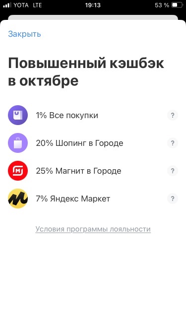 Пользуемся кешбэком от Тинькофф и покупаем iPhone со скидкой! Кешбэк от Тинькофф в октябре 2025 года