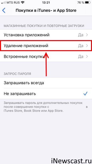 Настройка ограничений удаления приложений на iPhone