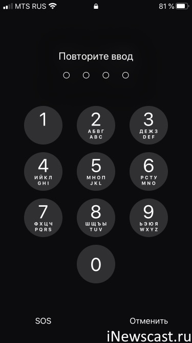 Код-пароль блокировки экрана iPhone