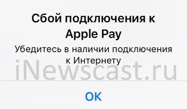 sboy connect apple pay internet