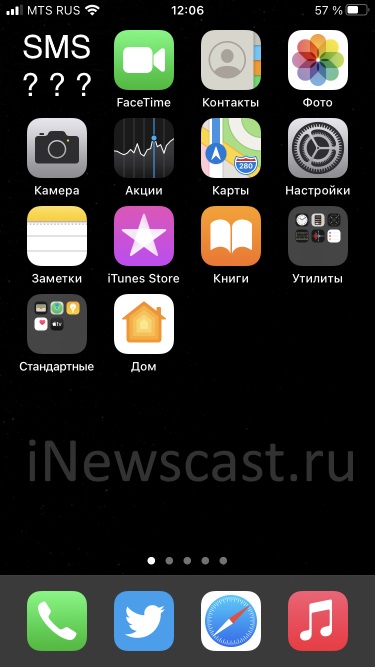 lost app sms iphone screenshot