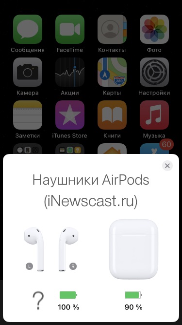 iPhone не показывает заряд AirPods