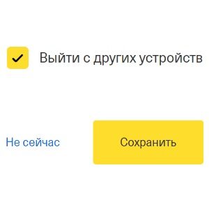 Как в Тинькофф выйти со всех устройств? Личный опыт!