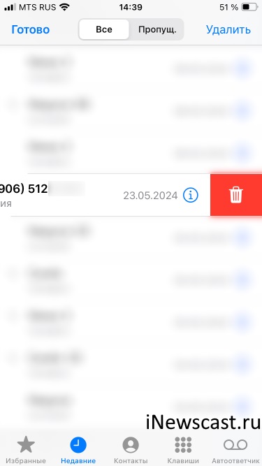 Заблокированный номер на iPhone всё равно может дозвониться? Попробуйте удалить его из недавних вызовов! Удаляем заблокированный номер из недавних вызовов на iPhone