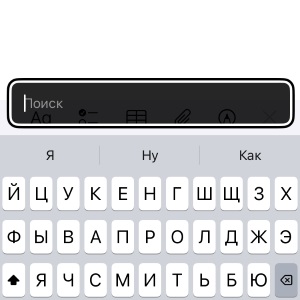 Как убрать дополнительное окно с вводом текста на iPhone?