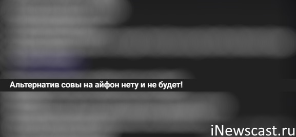 На данный момент ВК Сова для iPhone не существует! Сова ВК для iPhone
