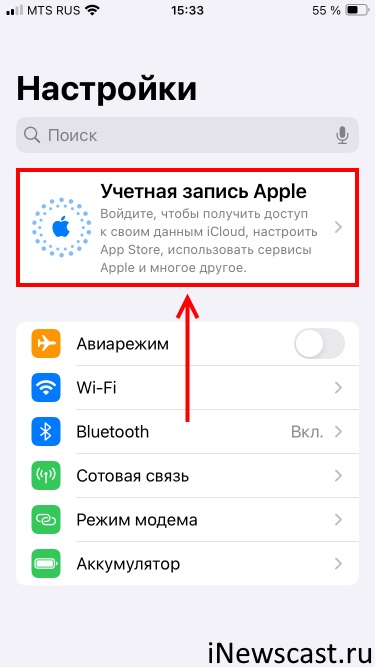 Ошибка «Обновить заметки» на iPhone? Попробуйте войти в учётную запись! Обновить заметки - вход в Apple ID