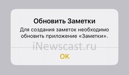 Обновить заметки iPhone - для создания заметок необходимо обновить приложение «Заметки» Обновить заметки iPhone