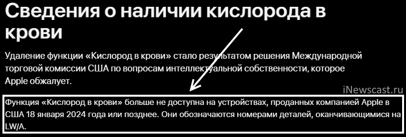 Чем отличаются Apple Watch из Америки? Не работает датчик кислорода! Отличие Apple Watch из Америки - нет поддержки датчика кислорода