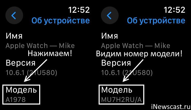 Номер модели подскажет страну Apple Watch! Номер модели в настройках Apple Watch