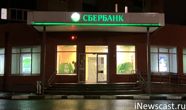 В отделении банка вам всегда помогут обновить Сбербанк на iPhone! Обновить Сбербанк на iPhone в отделении банка