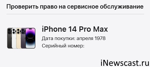 Дата покупки iPhone 1978 (2007) год? Зачастую, ничего страшного в этом нет! iPhone с датой покупки 1978 год