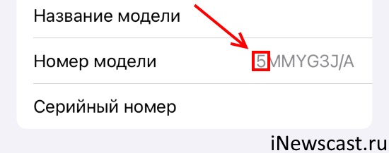 Номер модели iPhone с датой покупки 1978 (2007) начинается на цифру 5! Номер модели iPhone с датой покупки 1978 (2007)