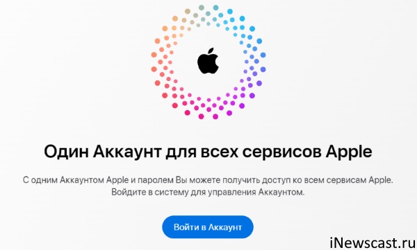 Аккаунт был заблокирован и не может быть использован? Попробуйте восстановить доступ на сайте Apple! Доступ к аккаунту на сайте Apple