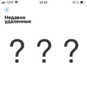 Как восстановить фото после удаления из недавно удаленных на iPhone?